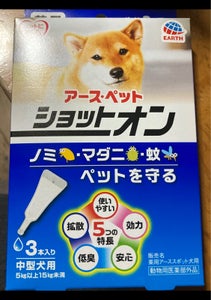 アースペット　薬用ショットオン中型犬用　３本の商品写真