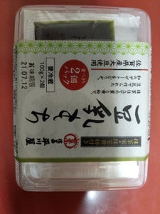平川　豆乳もち抹茶　１２０ｇＸ２個のレビュー画像