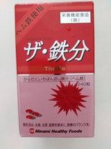 ミナミF ザ・鉄分 240粒