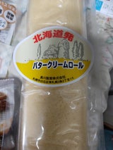 北海道　島川製菓　正規品　バタークリームロール&メロンロール400g　各1本 北海道 島川製菓 正規品 バタークリームロール&メロンロール400g 各1本