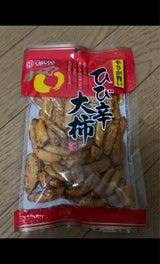 竹内製菓 ひび辛大柿 920g