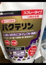 サンメイト バクテリン 詰替パック 500ml