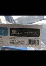 JEJ 深型コロ付収納ボックス #50