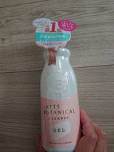 ラテボタニカル クレンズジェル 300ml（コスメテックスローランド）の