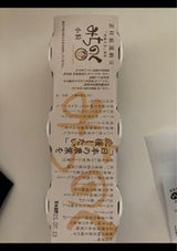 登喜和 みちのく納豆 30g×3