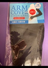 オクダ メッシュアームカバー 1P