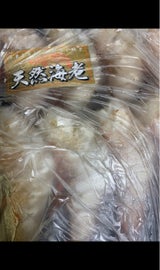 山中 えびW16/20 10尾