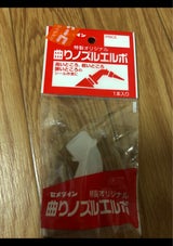 セメダイン 曲がりノズルエルボ