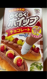 トーラク らくらくホイップチョコレート 220ml