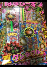 若松屋 はなびーず 1P