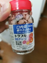 トラフルBBチャージ 120錠