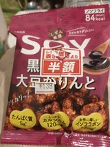 大塚食品しぜん食感SOY黒蜜がけ大豆かりんと21g