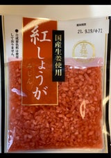 吉祥庵 国産紅生姜みじん 45g