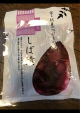 匠洛庵 京伏見しば漬 105g