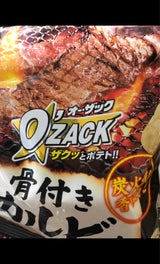 ハウス オー・ザック骨付きカルビ 68g