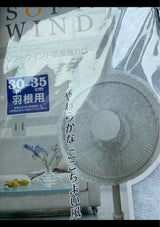 カラーモード ネオ 扇風機カバー WH