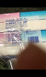 DN ポケットティッシュアクア 20P