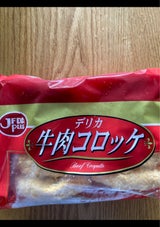 大栄食品 デリカ牛肉コロッケ 75g×10