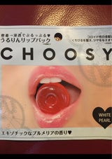 リップパック チューシー WHパール