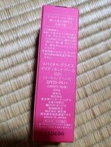 リバイタルグラナス イリデッセントベースGD