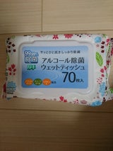 JH アルコール除菌ウェットティッシュ 70P