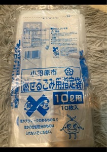 小田原市 燃やせるごみ袋 10Lの商品写真