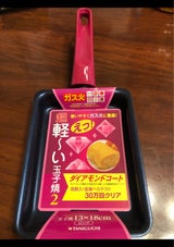 谷口 超軽い玉子焼き2 ガス火 13×18cm