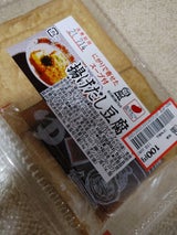 佐久間 揚げ出し豆腐スープ付 2個