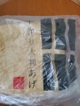小川食品 手づくり油揚 2枚 袋 150g