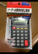 セイワプロ ソーラー電池付卓上電卓8桁
