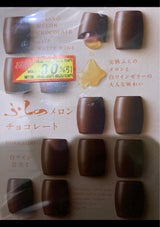 アイチフーズ ふらのメロンC白ワイン仕立て 20粒