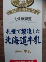 新札幌 札幌3.8牛乳 1000ml