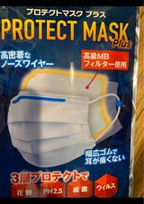 中日 プロテクトマスク