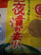 丸島 一夜漬の素 袋 450g