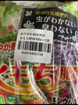 日清ガーデン 永もち肥料 500g