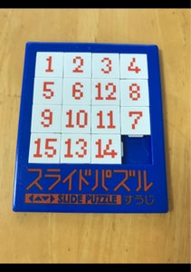 スライドパズル　数字のレビュー画像