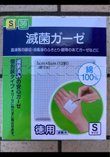 白十字 滅菌ガーゼS 36枚