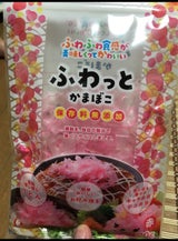 宇部蒲鉾 ふわっとかまぼこ赤 20g