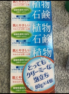 ａｊｄ 植物石鹸 ８０ｇ ４ｐ 廣貫堂 の口コミ レビュー 評価点数 ものログ