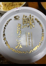 北栄 鰊切込 カップ 200g