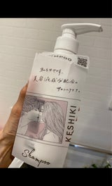 KESHIKI シャンプー 480ml