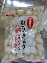 山本食品工業 手作り塩らっきょう 800g