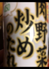 サンビシ 辛みそ 肉野菜炒めのたれ 230g