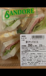 ティーエム 彩りサンドBOX 1P