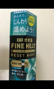 きき湯ファインヒート　リセットナイト　ボトル＋の商品写真