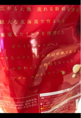 明治 北海道アポロホワイトG 1個