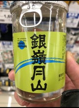 銀嶺月山 カップ 180ml