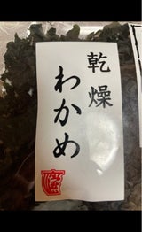 宝海草 天然伊勢志摩産 乾燥わかめ 10g