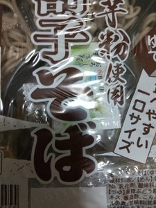 姫太郎　山芋粉使用　割子そばのレビュー画像
