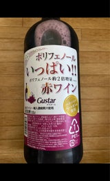 グローバルC グスタールポリフェノール赤 1.5L